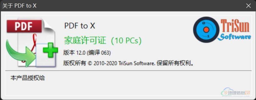 图片[1]-PDF 批量转换工具 TriSun PDF to X 12.0 Build 063 中文多语言版-地理信息云